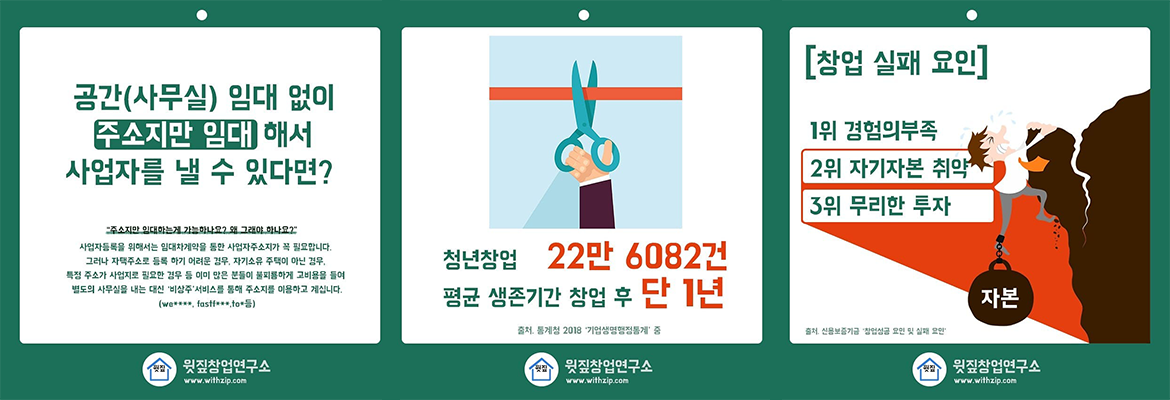메인_비상주창업_2022.08.19.png