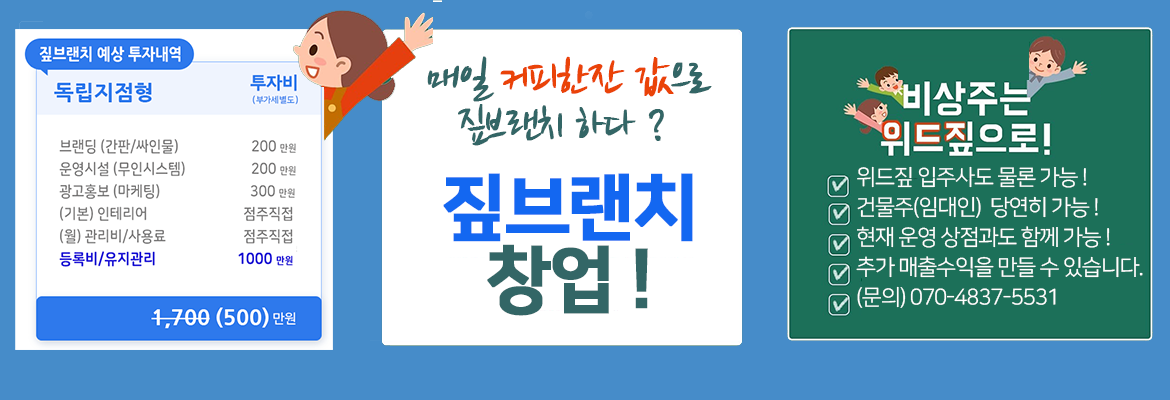 메인_짚브랜치_0821.png