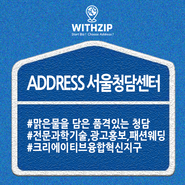 ADDRESS 서울청담센터