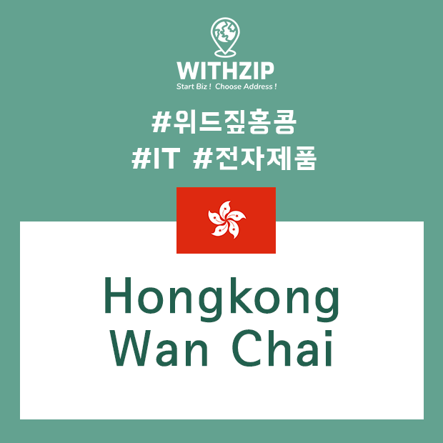 ADDRESS GLOBAL 홍콩(완차이)