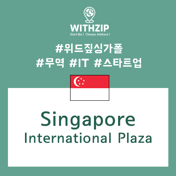 ADDRESS GLOBAL 싱가포르(얀손로드)