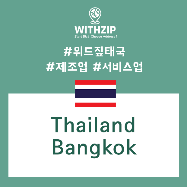 ADDRESS GLOBAL 태국(클롱딴 방콕)