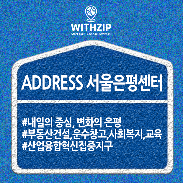 ADDRESS 서울은평구산센터