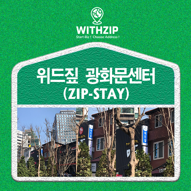 STAY 서울광화문센터