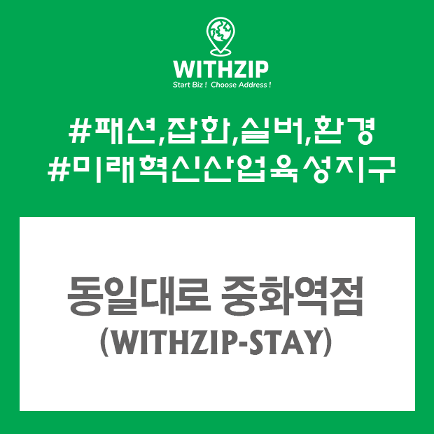 STAY 서울중화센터