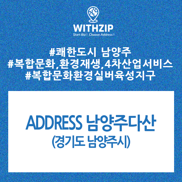 ADDRESS 경기남양주다산