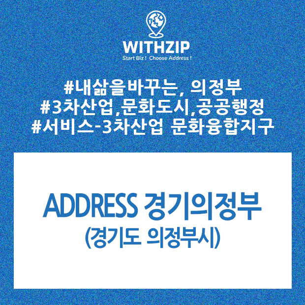 ADDRESS 경기의정부