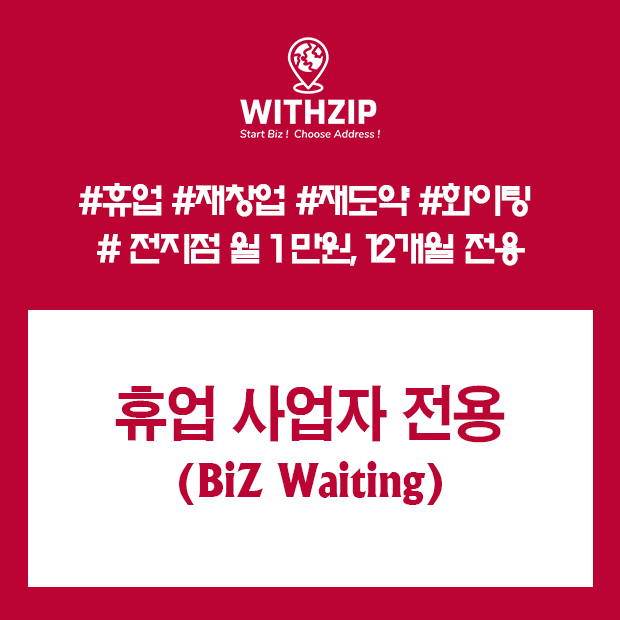 짚레이오프 (휴업전환)