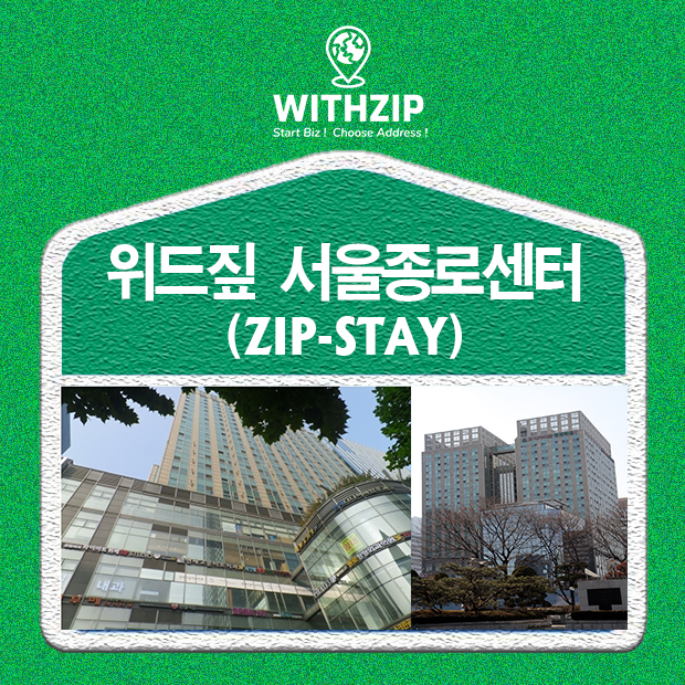 STAY 서울종로센터