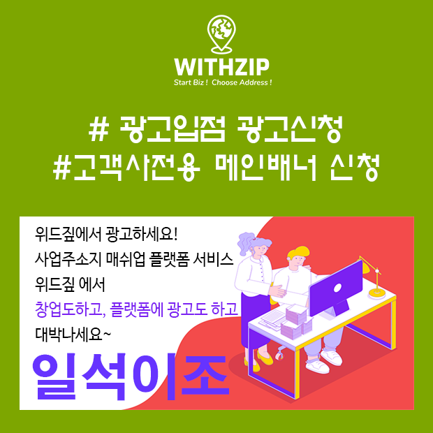 짚애드 (배너광고)