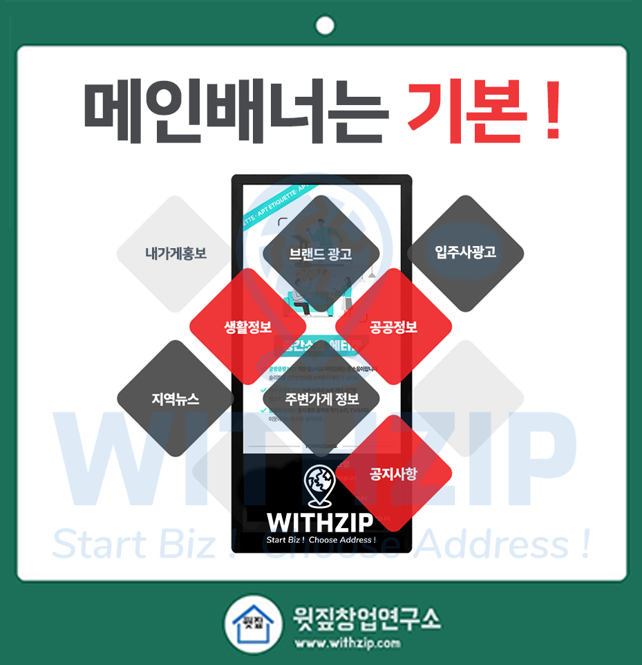 짚애드 (배너광고)