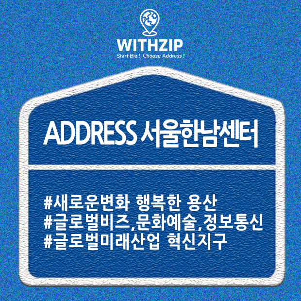 ADDRESS 서울한남센터