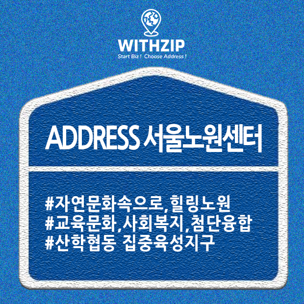 ADDRESS 서울노원센터