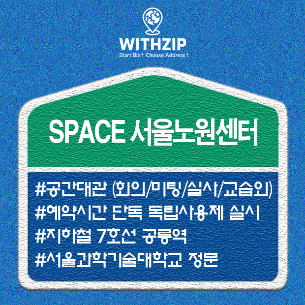 SPACE 서울노원센터