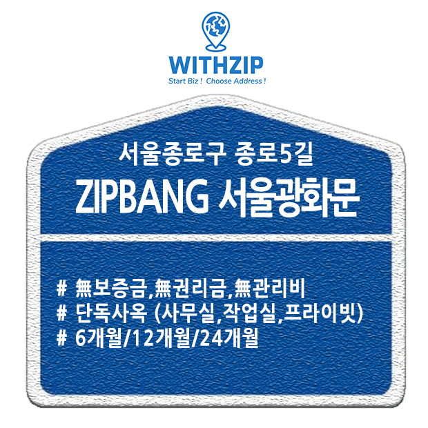 ZIPBANG 서울종로구종로5길 (광화문역/종각역)