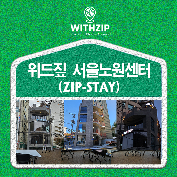 STAY 서울노원센터