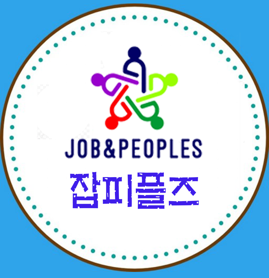 잡피플즈 (스팟워커)