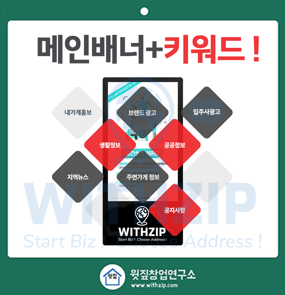 짚애드 (배너광고+키워드)