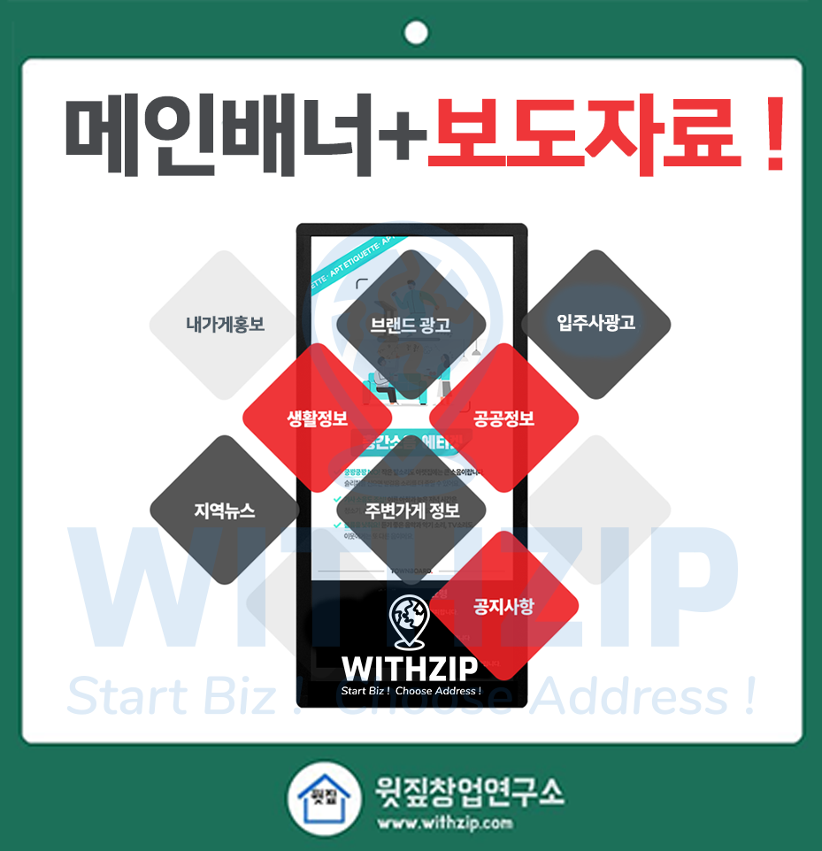 짚애드 (배너광고+보도자료)